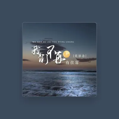 Listen to 莫思念, watch music videos, read bio, see tour dates & more!