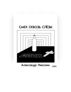 Александр Николин सुनें, म्यूज़िक वीडियो देखें, बायो पढ़ें, दौरे की तारीखें और बहुत कुछ देखें!