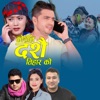 Kosheli Dashain Tihar Ko - Single