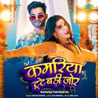 Kamariya Tute Badi Jor - Single - Kartik Kumar