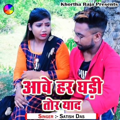 Aawe Har Ghadi Tor Yad - Single