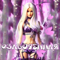 ОЗАБОЧЕННАЯ (feat. blago white) - Single - DANU