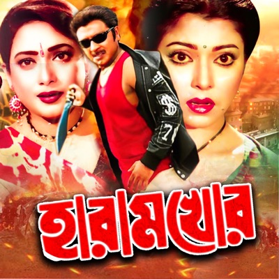 Haramkhor (Original Motion Picture Soundtrack) - EP