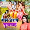 Ram Charan Sukhdai (Hindi) - EP