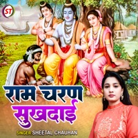 Ram Charan Sukhdai (Hindi) - EP - Sheetal Chauhan