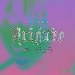 Arigato
