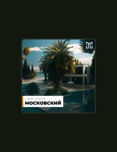 Сваровские dinle, müzik videolarını izle, biyografisini oku, tur tarihlerini ve daha fazlasını gör!