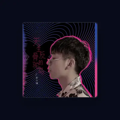 Listen to Dazui Guo, watch music videos, read bio, see tour dates & more!