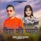 Dil Ki Payari (Riyanshu) - Kirshan Dhundva lyrics