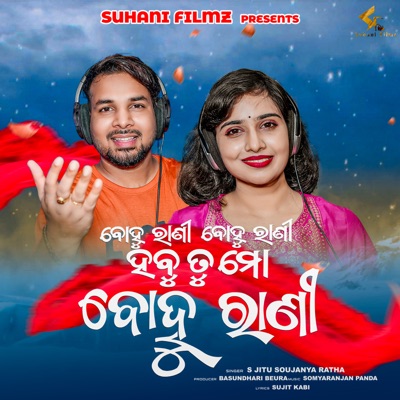 Bohurani Bohurani - Single