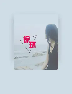Listen to 徐环, watch music videos, read bio, see tour dates & more!