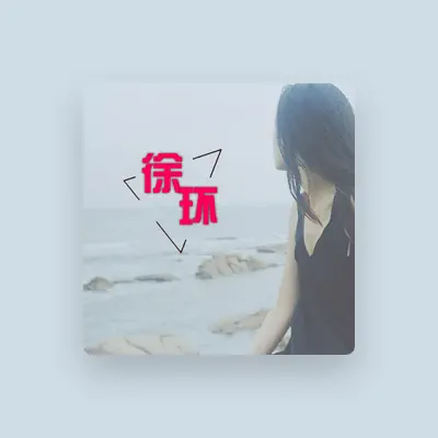 Listen to 徐环, watch music videos, read bio, see tour dates & more!