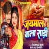 Jaymal Wala Sadi - Single