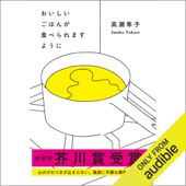 おいしいごはんが食べられますように