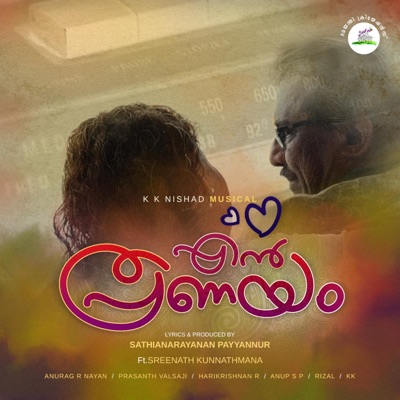 EN PRANAYAM..... (feat. Sathianarayanan Payyannur) - Single