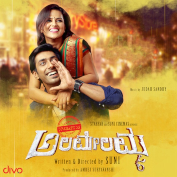 Operation Alamelamma (Original Motion Picture Soundtrack) - Single