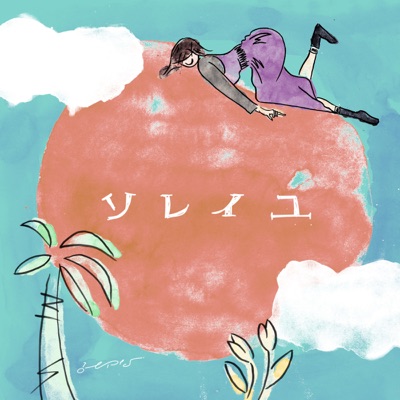 Soleil (feat. yonkey) - Single