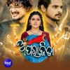 Aparajita (Original Motion Picture Soundtrack) - Single