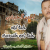 عن ساكني صنعاء - اغاني يمنية جديدة