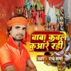 Baba Kable Kuware Rahi - Single