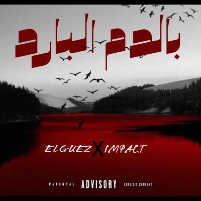 My blood runs cold / بالدم البارد (feat. El Guez) - Single