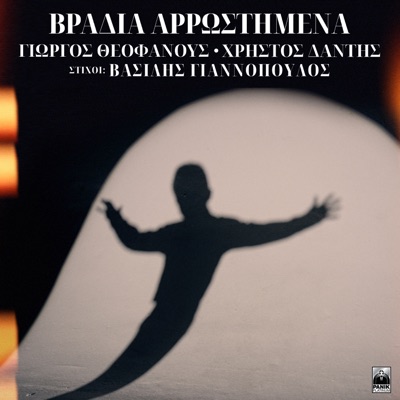 Vradia Arrostimena - Single