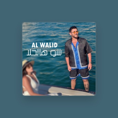 Al Walid Hallani