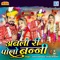 Ablo Ri Polo Banni - Salim Sekhawas & Shilpa Bidawat lyrics