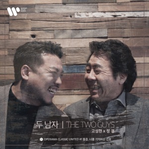 THE TWO GUYS - EP