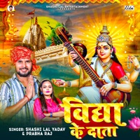Vidya Ke Data - Single - SHASHI LAL YADAV & Prabha Raj