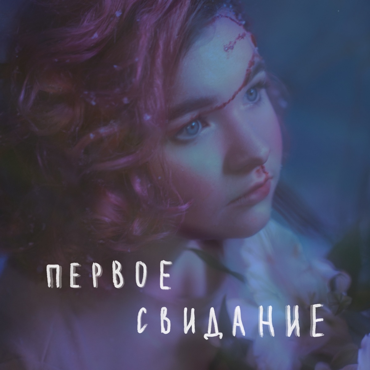 Альбом «КОРОЛЕВА ОТСТОЯ» — алёна швец. — Apple Music