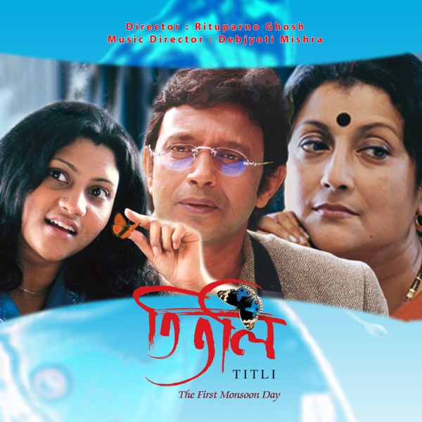 Titli (Original Motion Picture Soundtrack) - Single