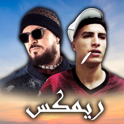 Bilal X Bo9al - Single