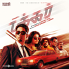 Takkar (Original Motion Picture Soundtrack) - EP - Nivas K Prasanna, Arivarasan, Uma Devi & Ku Karthik