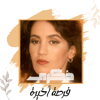فرصة أخيرة - Zekra