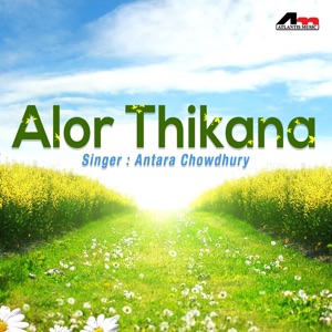 Premer Thikana