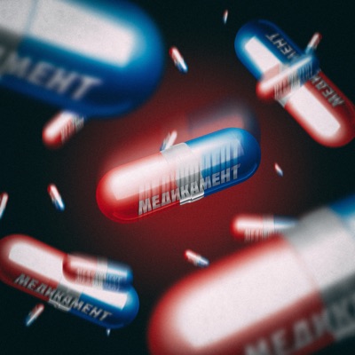 Медикамент - Single