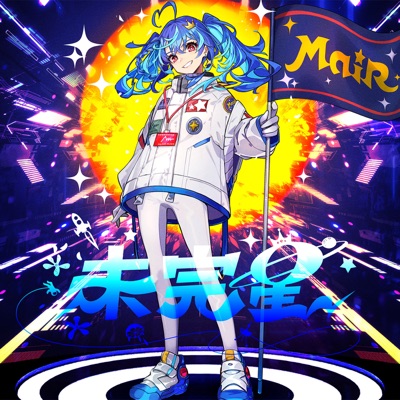 Mikansei