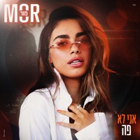 אני לא פה - Single - Mor