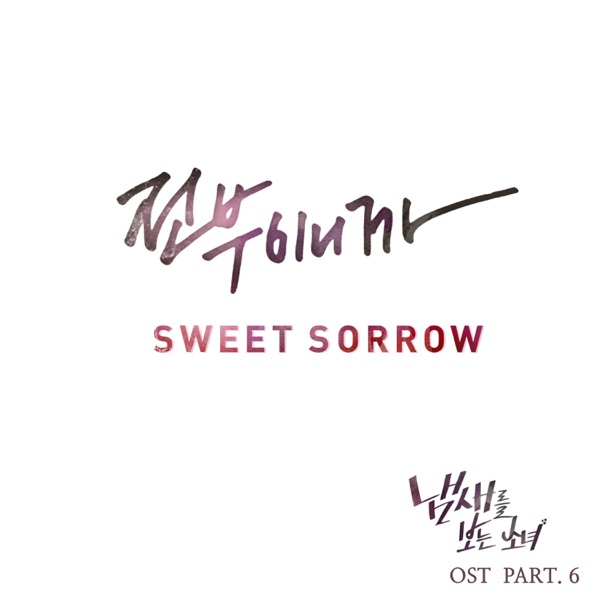 Girl Who Sees Smell (Original Television Soundtrack), Pt. 6 - Single