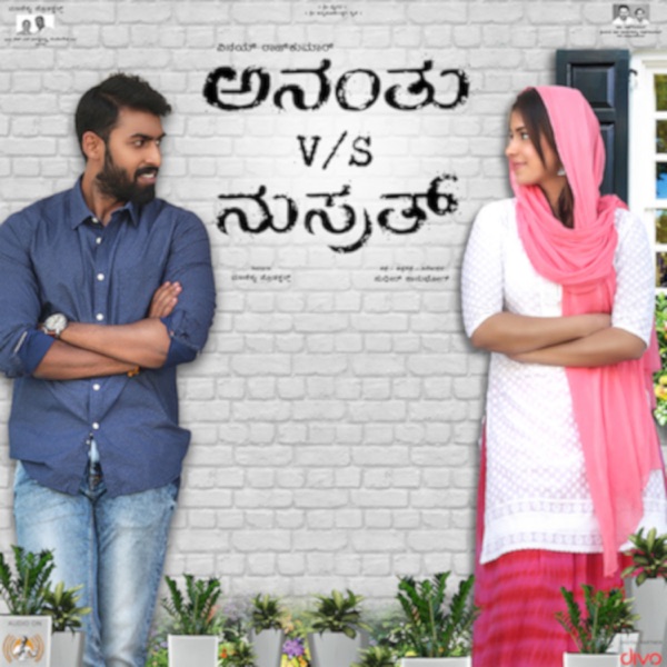 Ananthu V/S Nusrath (Original Motion Picture Soundtrack) - EP