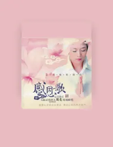 Listen to Liang Zhou, watch music videos, read bio, see tour dates & more!