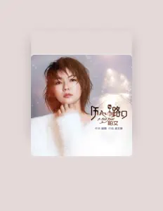 Listen to 柏文, watch music videos, read bio, see tour dates & more!