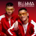 Відьма