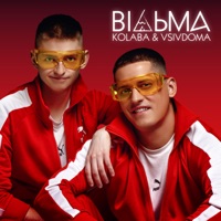 Відьма - Single - Kolaba & Vsivdoma