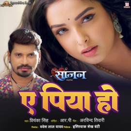 Ye Piya Ho (From 