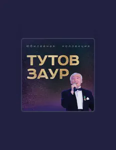 Listen to Заур Тутов, watch music videos, read bio, see tour dates & more!