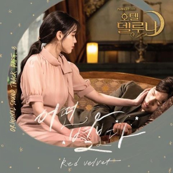 어떤 별보다 (Instrumental)