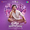 Saba Nayagan (Original Motion Picture Soundtrack) - EP - Various Artists