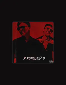 Escucha a ARS.G, mira vídeos musicales, lee la biografía, consulta fechas de giras y mucho más.